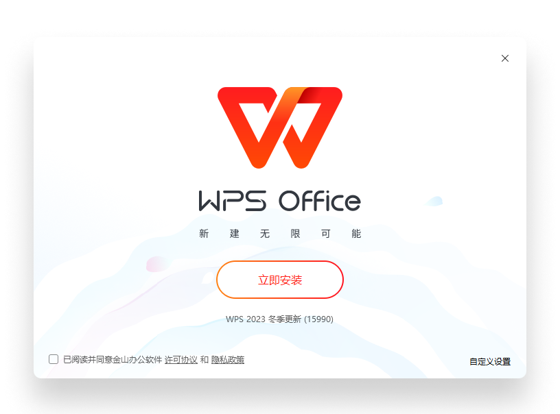 WPS官网低多边形主视觉